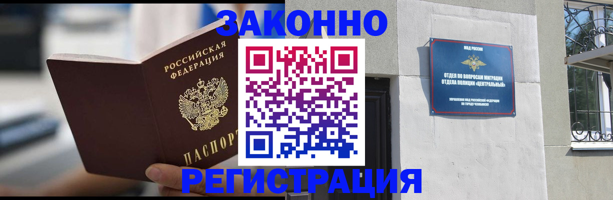 временная регистрация госуслуги в Уяре