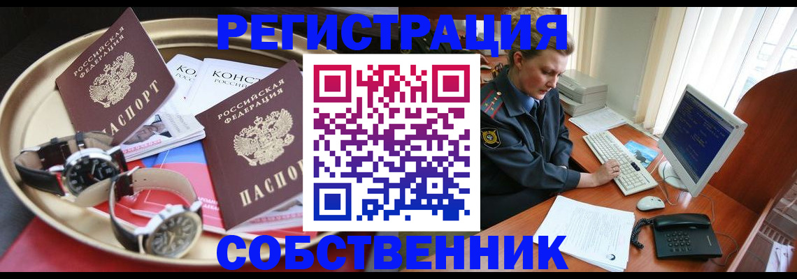 временная регистрация поиск в Уяре