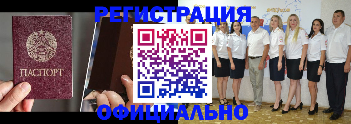 временная регистрация для всех в Уяре