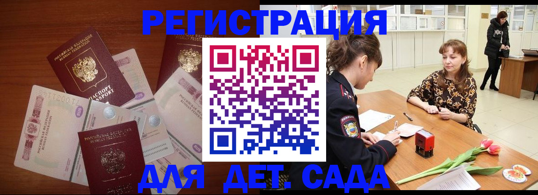 временная регистрация госуслуги в Уяре