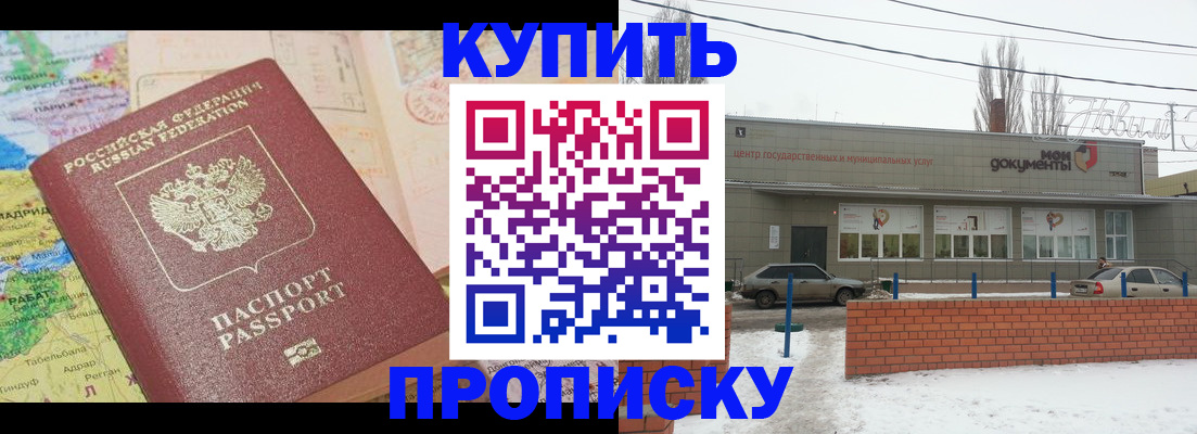 прописка регистрация в Уяре